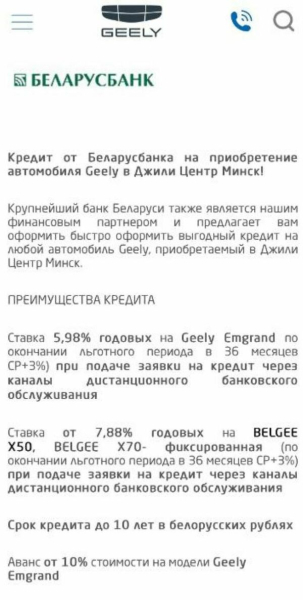 Почему белорусы отказываются от&nbsp;подержанных машин и&nbsp;скупают новые Geely Emgrand