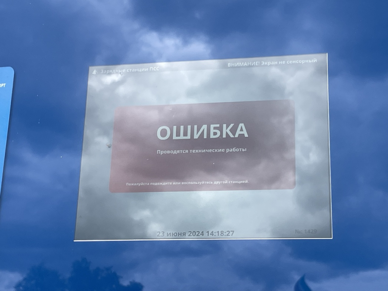 Электромобиль в&nbsp;большом городе: как на&nbsp;самом деле мучаются владельцы &laquo;электричек&raquo;